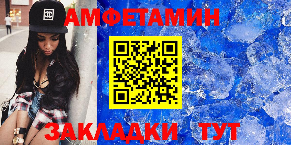 Амфетамин Розовый Сорочинск