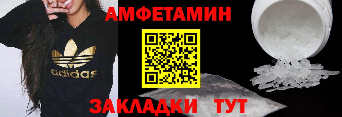 АМФЕТАМИН  АМФ VHQ  Вход с VPN  Сорочинск 