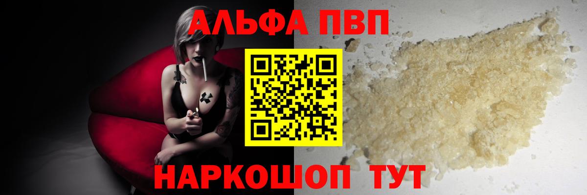 Alfa_PVP VHQ  Вход с VPN  Сорочинск 