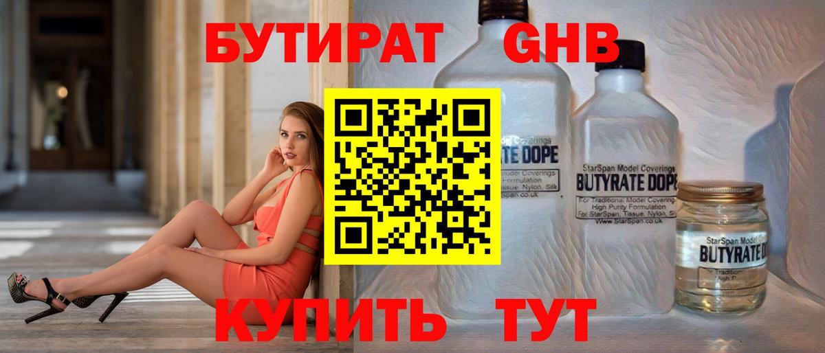 БУТИРАТ оксана  Вход с VPN  Сорочинск 