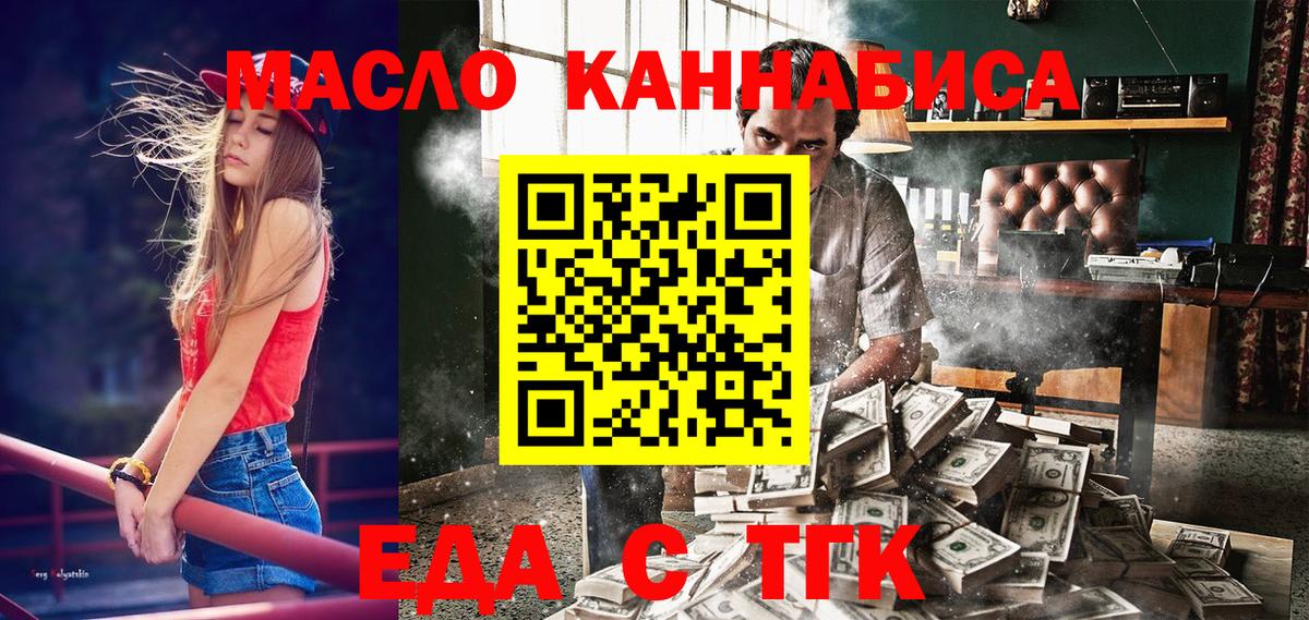 Печенье с ТГК марихуана  Вход с VPN  Сорочинск 