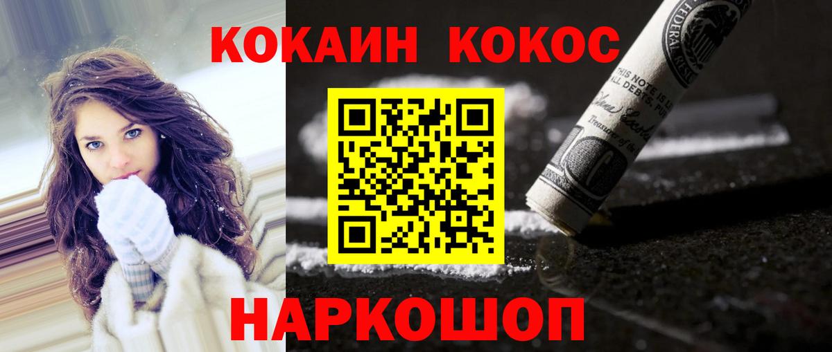 COCAIN VHQ Сорочинск