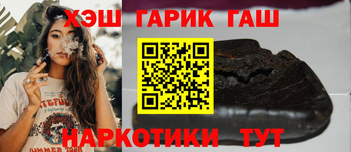 ГАШИШ 40% ТГК Сорочинск