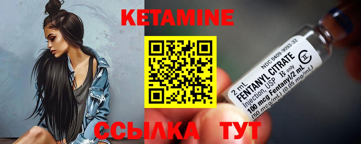 Кетамин ketamine  Вход с VPN  Сорочинск  Кетамин ketamine 