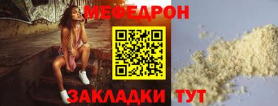 мефедрон мука Пенза