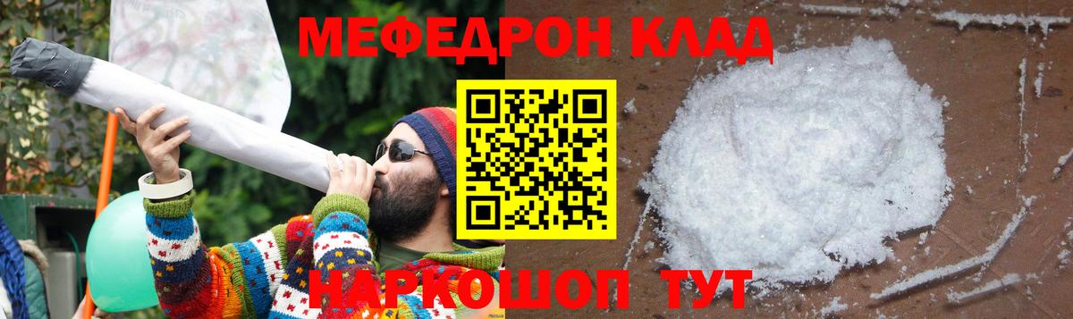 МЕФ кристаллы Сорочинск
