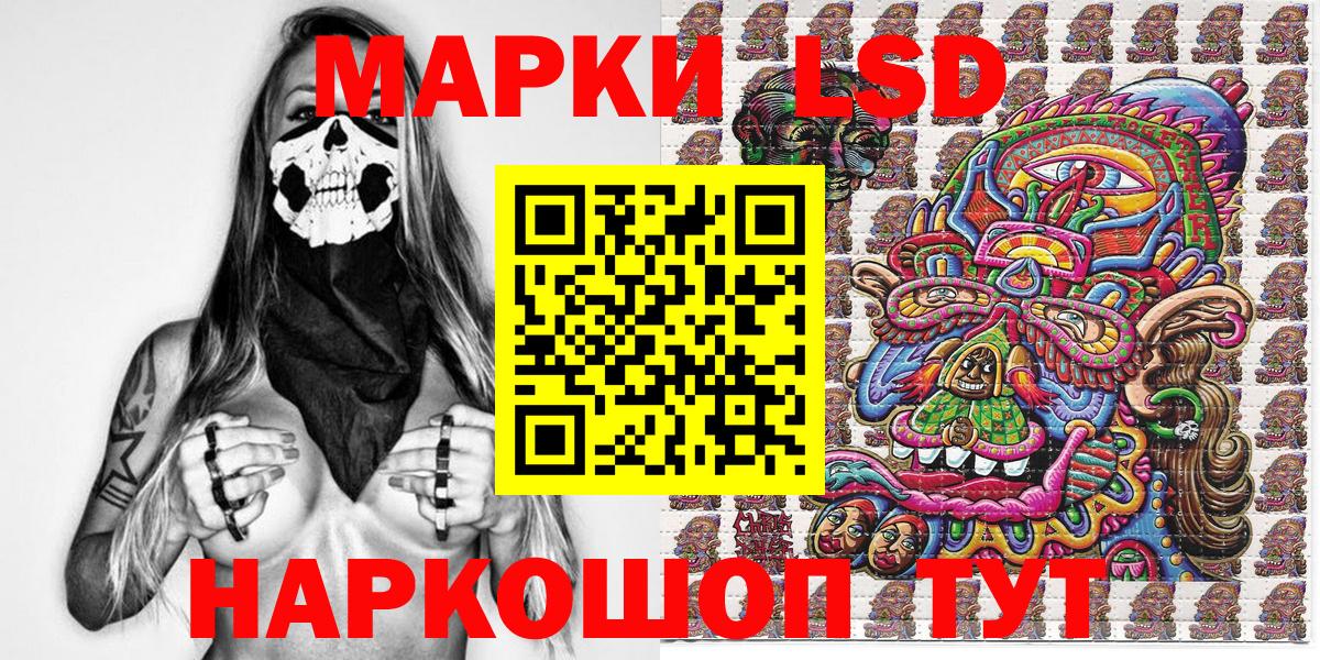 Марки NBOMe 1,5мг  Марки NBOMe 1,5мг  Вход с VPN  Сорочинск 
