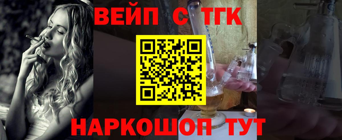 ТГК гашишное масло  Дистиллят ТГК жижа  Вход с VPN  Сорочинск 