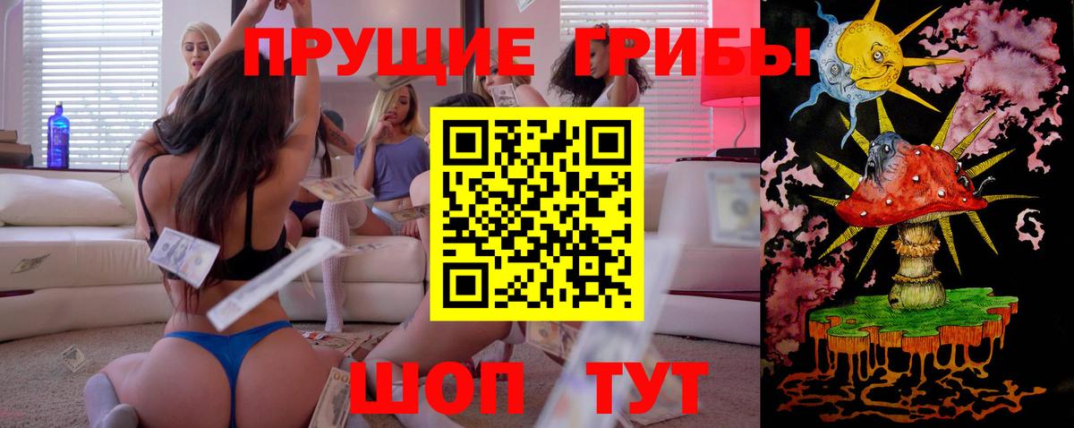Галлюциногенные грибы Cubensis Сорочинск
